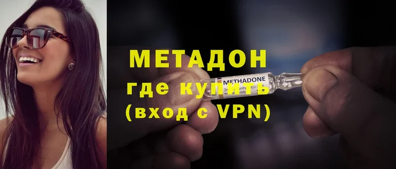 МЕТАДОН methadone  mega рабочий сайт  Белый  как найти наркотики 